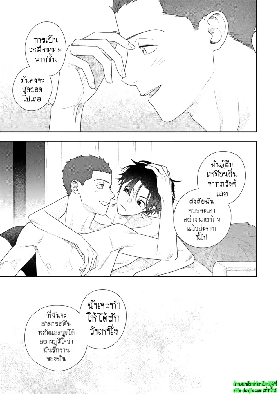 Slow Morning EP 7
